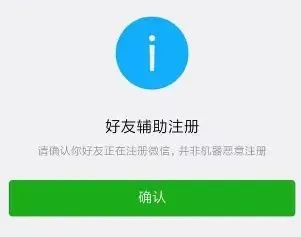 微信辅助平台项目，十几秒一单，推广一天100-300+1 作者:福缘资源库 帖子ID:102485 