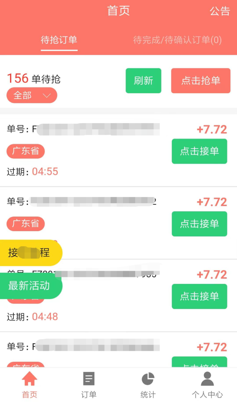 微信辅助平台项目，十几秒一单，推广一天100-300+6555 作者:福缘资源库 帖子ID:102485 