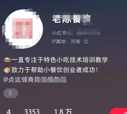 小红书小吃配方项目，操作简单，日入500+4689 作者:福缘资源库 帖子ID:102486 