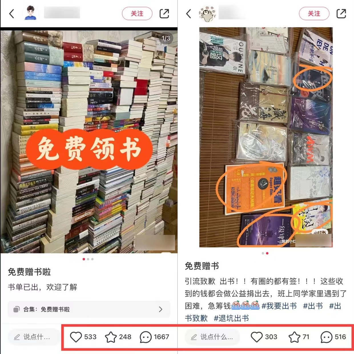 【引流拆解】小红书引流项目，每日保底200+宝妈粉，单日收益300+422 作者:福缘资源库 帖子ID:102612 