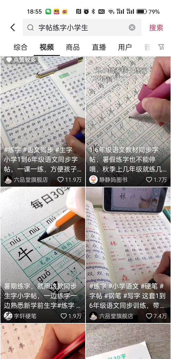 字帖项目：短视频傻瓜式操作4880 作者:福缘资源库 帖子ID:102403 