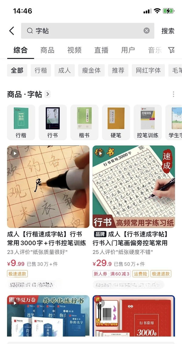 字帖项目：短视频傻瓜式操作4609 作者:福缘资源库 帖子ID:102403 