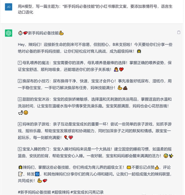 如何通过ChatGPT创作出优秀的小红书爆款文案？1013 作者:福缘资源库 帖子ID:103308 