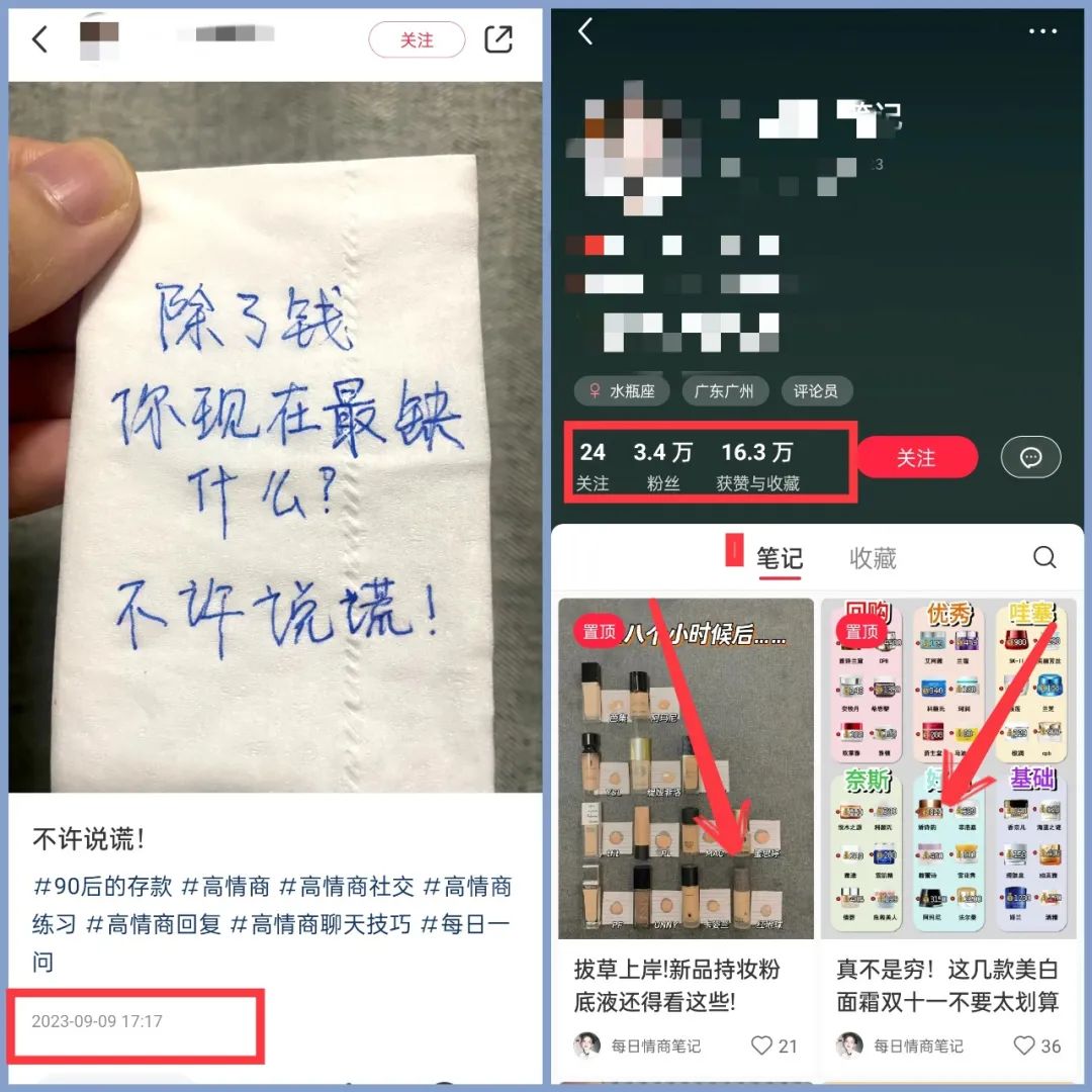 小红书商单项目，无脑搬砖，月入5000+7178 作者:福缘资源库 帖子ID:103311 