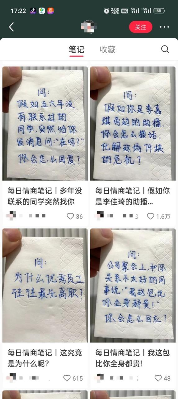 小红书商单项目，无脑搬砖，月入5000+6814 作者:福缘资源库 帖子ID:103311 