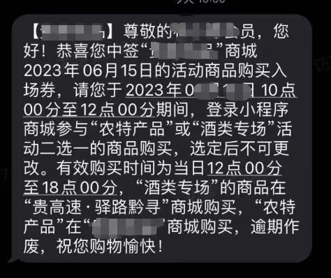 撸茅台项目玩法，人人都可做，一单利润500-600+45 作者:福缘资源库 帖子ID:103284 