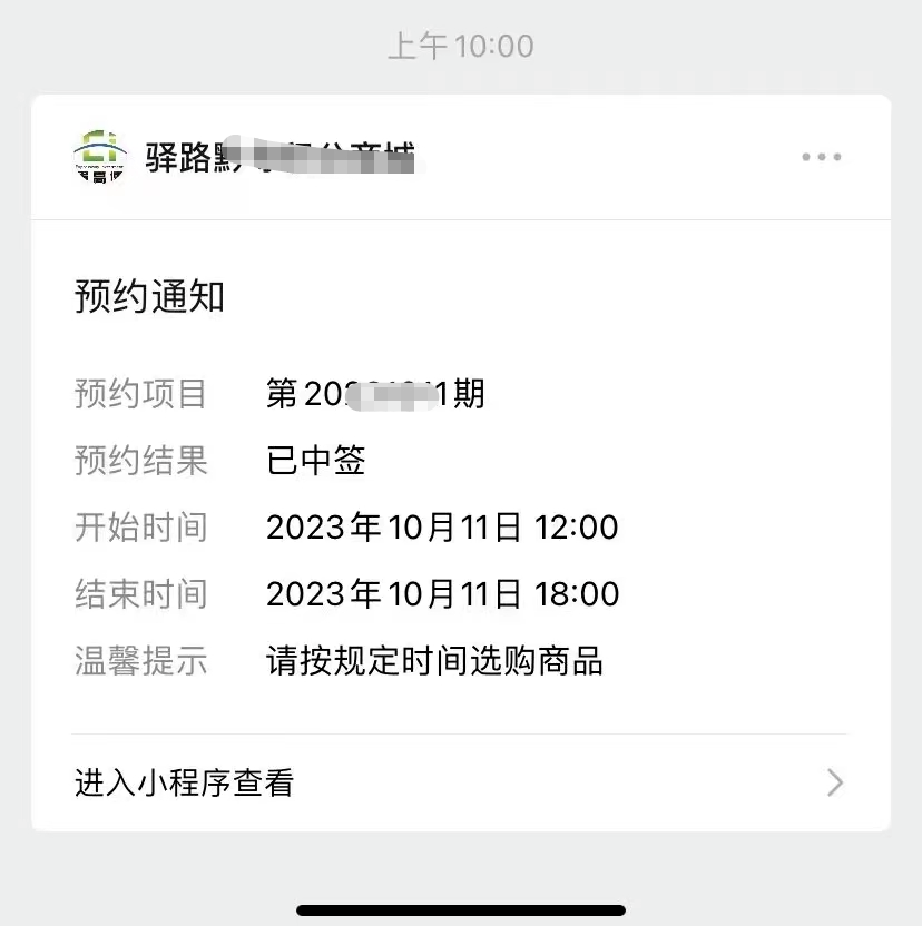 撸茅台项目玩法，人人都可做，一单利润500-600+89 作者:福缘资源库 帖子ID:103284 