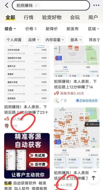 咸鱼虚拟项目，无脑操作，一天半小时，日入100无问题！2132 作者:福缘资源库 帖子ID:103210 