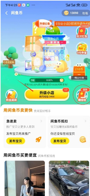 咸鱼虚拟项目，无脑操作，一天半小时，日入100无问题！8521 作者:福缘资源库 帖子ID:103210 