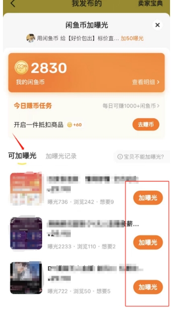 咸鱼虚拟项目，无脑操作，一天半小时，日入100无问题！3821 作者:福缘资源库 帖子ID:103210 