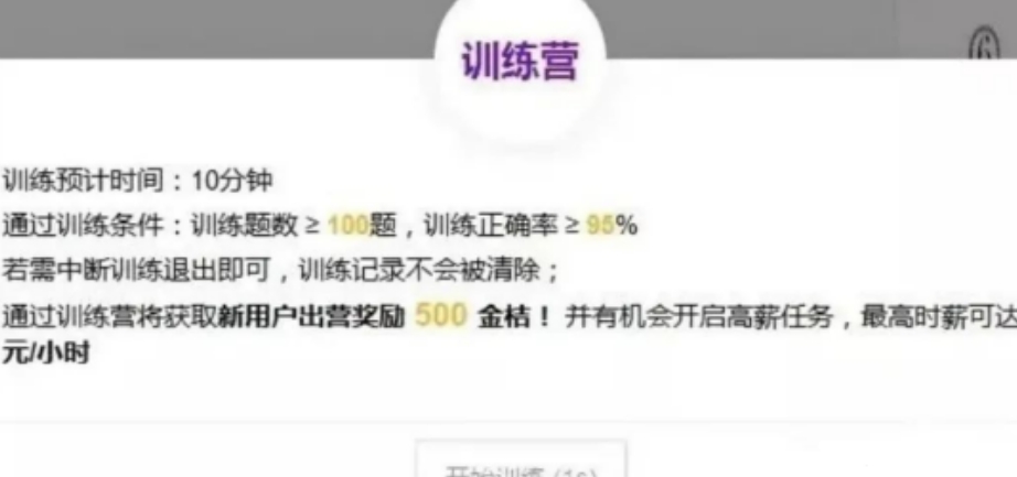 线上批改作业项目，一小时可以撸8元，免费拆解分享！9163 作者:福缘资源库 帖子ID:103101 