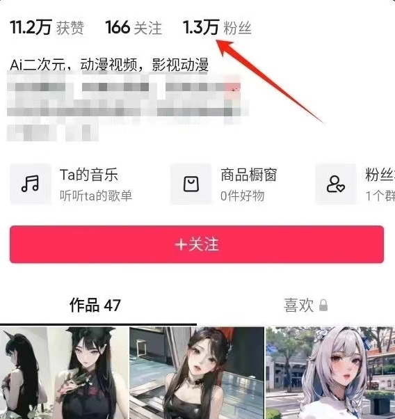 AI漫改视频项目，玩法不仅有趣，并且还能赚钱4401 作者:福缘资源库 帖子ID:104991 