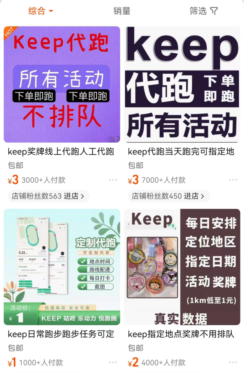 单日收益500+，帮别人跑跑步，也能赚钱的副业！5998 作者:福缘资源库 帖子ID:104536 