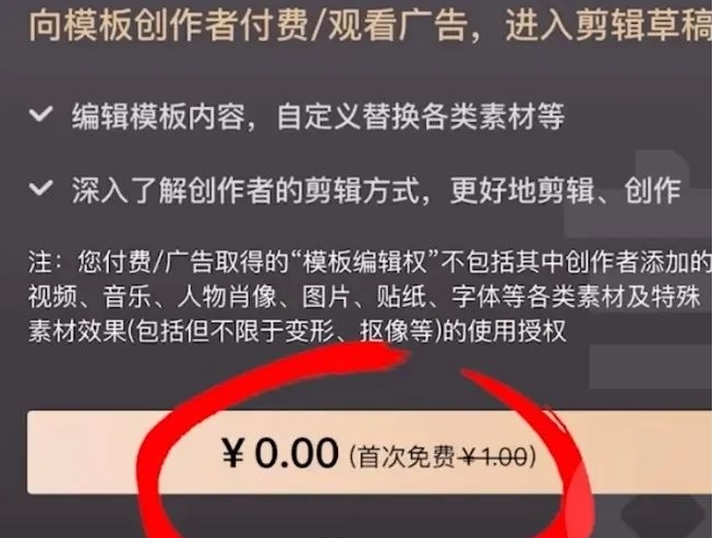 剪映模板变现小项目，每天5分钟操作！一个月变现￥1.6w6547 作者:福缘资源库 帖子ID:104699 