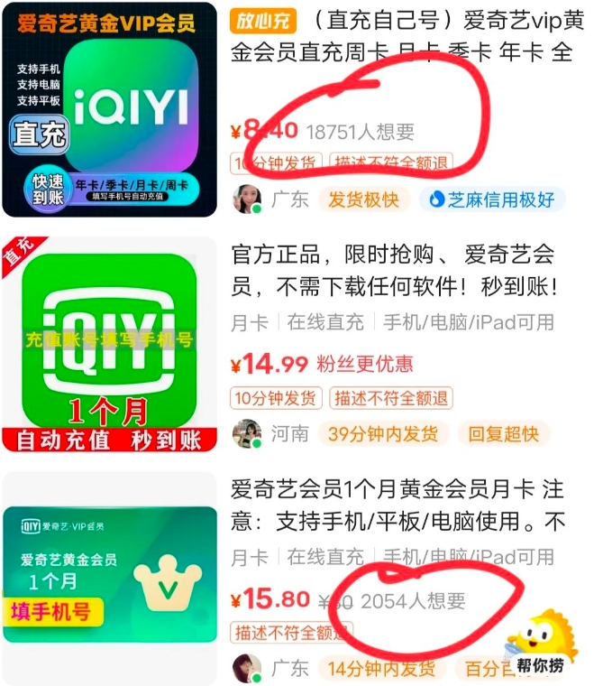 爱奇艺会员推广，发了个圈赚了40+，大佬月入50000+，2671 作者:福缘资源库 帖子ID:105767 