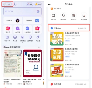 小众有道词典平台搬砖项目，无门槛操作，轻松日入100+！950 作者:福缘资源库 帖子ID:106240 