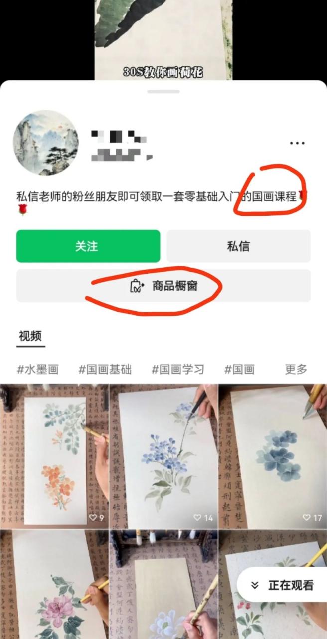 国画书法教学，针对老年人的视频号分成计划！2067 作者:福缘资源库 帖子ID:107424 