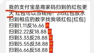 一天100+，看看大佬是怎么玩支付宝红包的8647 作者:福缘资源库 帖子ID:108667 